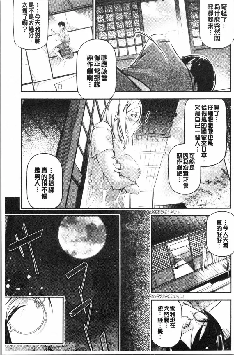 官能小説少女 櫻花的夜晚情事 – 155漫画