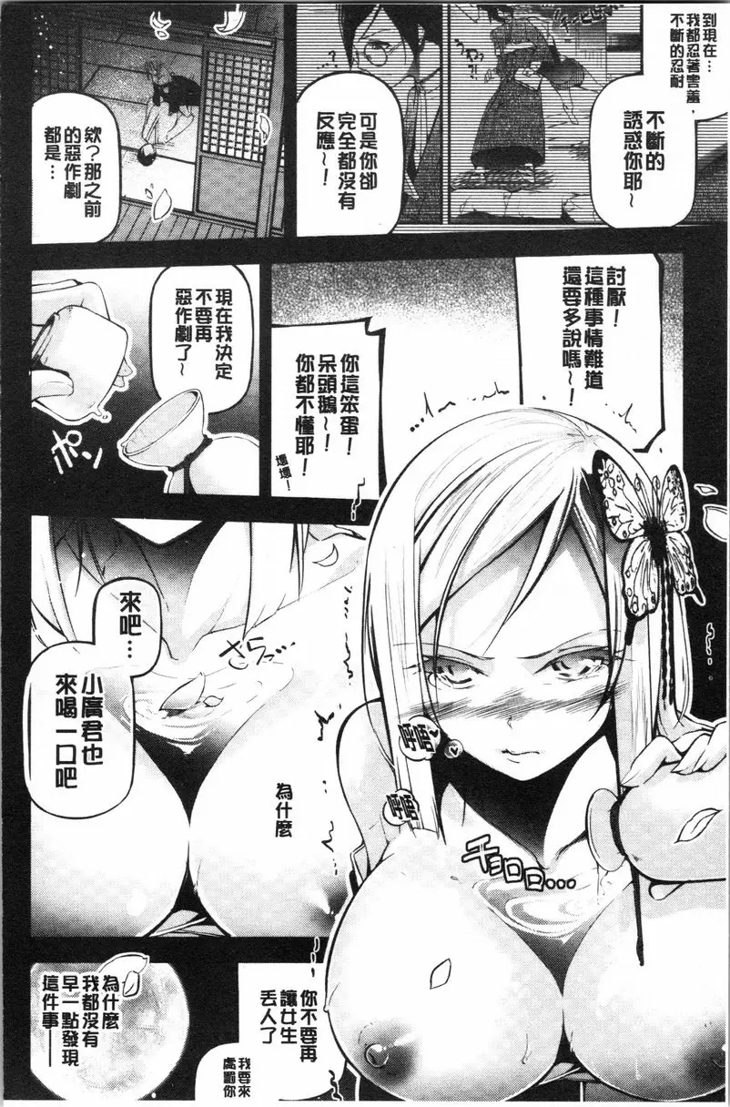 官能小説少女 櫻花的夜晚情事 – 155漫画