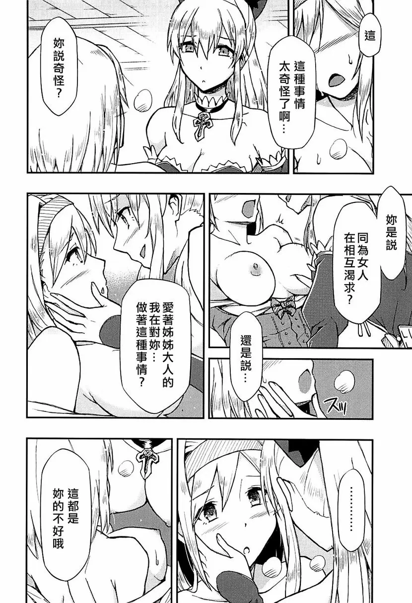 Love Affair Love Affair – 155漫画