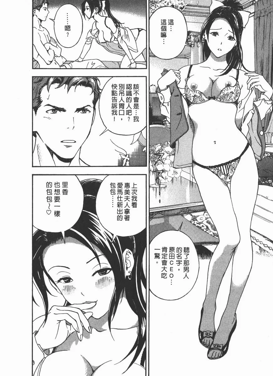 M的兄嫂 2 母狗的覺悟 – 155漫画