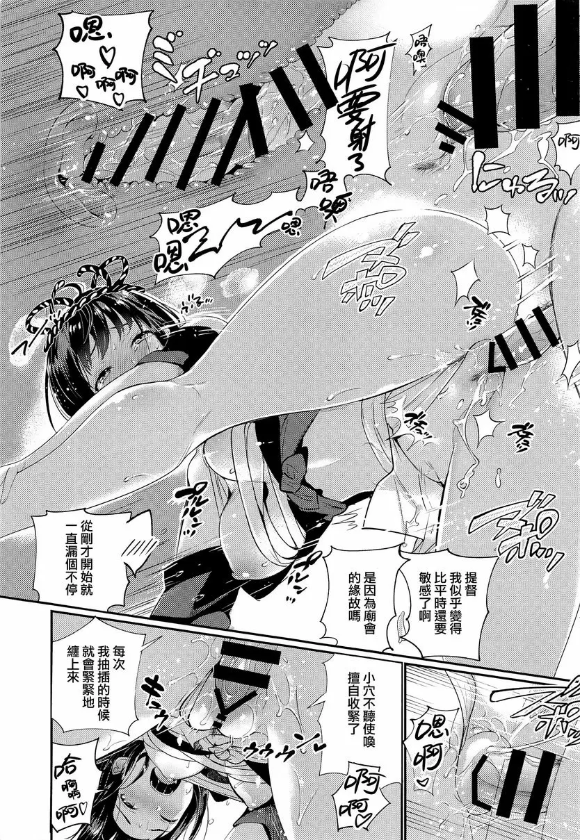 夢幻泡影 高雄 Takao meets Takao 夢幻泡影 高雄 Takao meets Takao – 155漫画