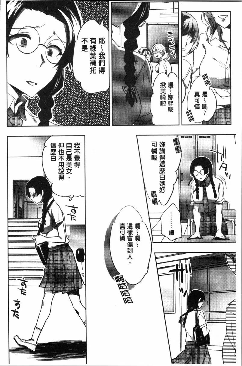 異常少女俱樂部 正經女孩的羞恥畫 – 155漫画