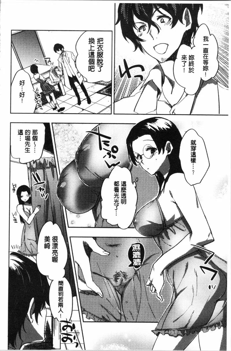 異常少女俱樂部 正經女孩的羞恥畫 – 155漫画