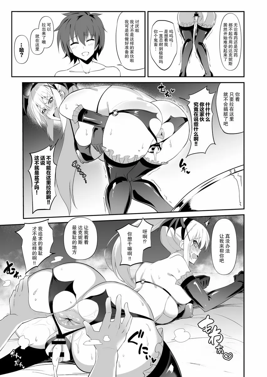 Darkness true LOVE Darkness true LOVE – 155漫画