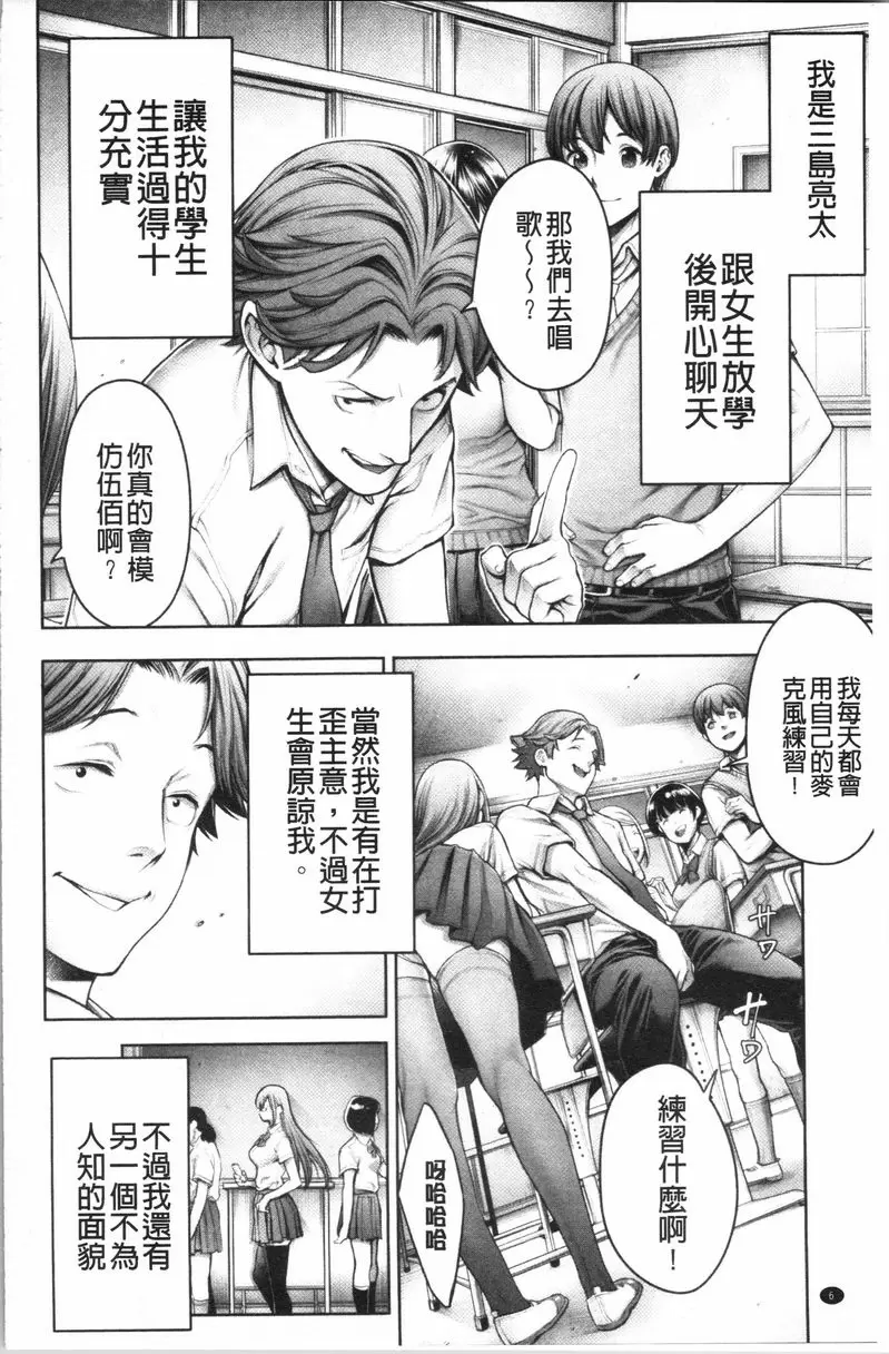 #至今爲止感覺最舒服的性愛 SCHOOL CASTE番外篇~現充性奴隸~ – 155漫画