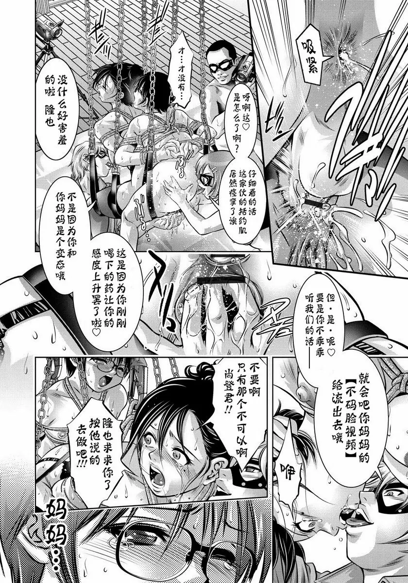 母與子的姦美調教講座 宴 – 155漫画