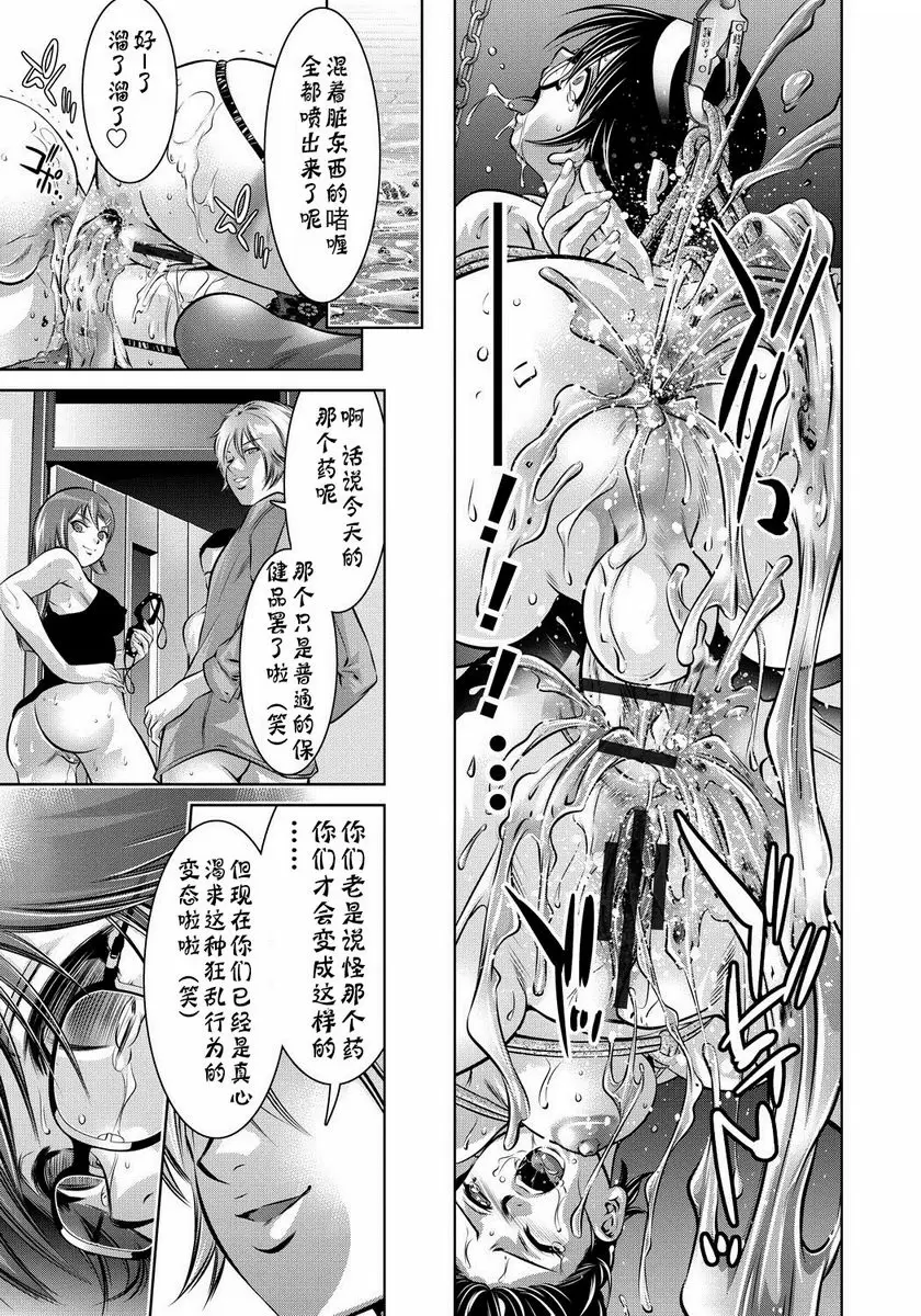 母與子的姦美調教講座 宴 – 155漫画