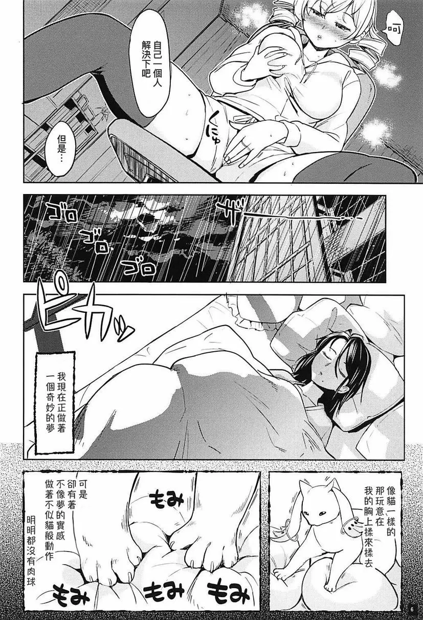 平時的巴麻美 平時的巴麻美 – 155漫画