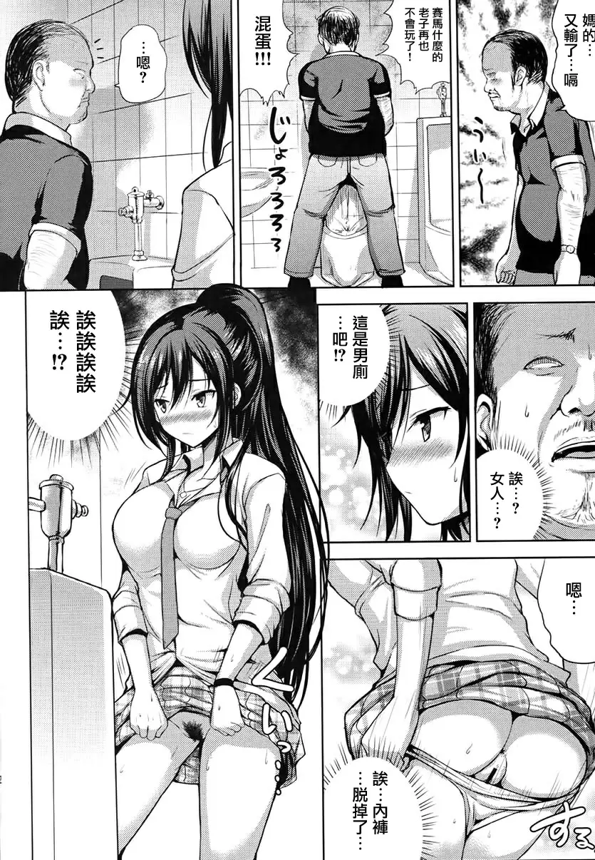 咲耶已經回不去了 咲耶已經回不去了 – 155漫画