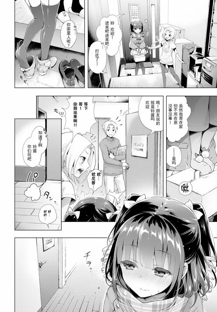 H吧 HolyBell – 155漫画