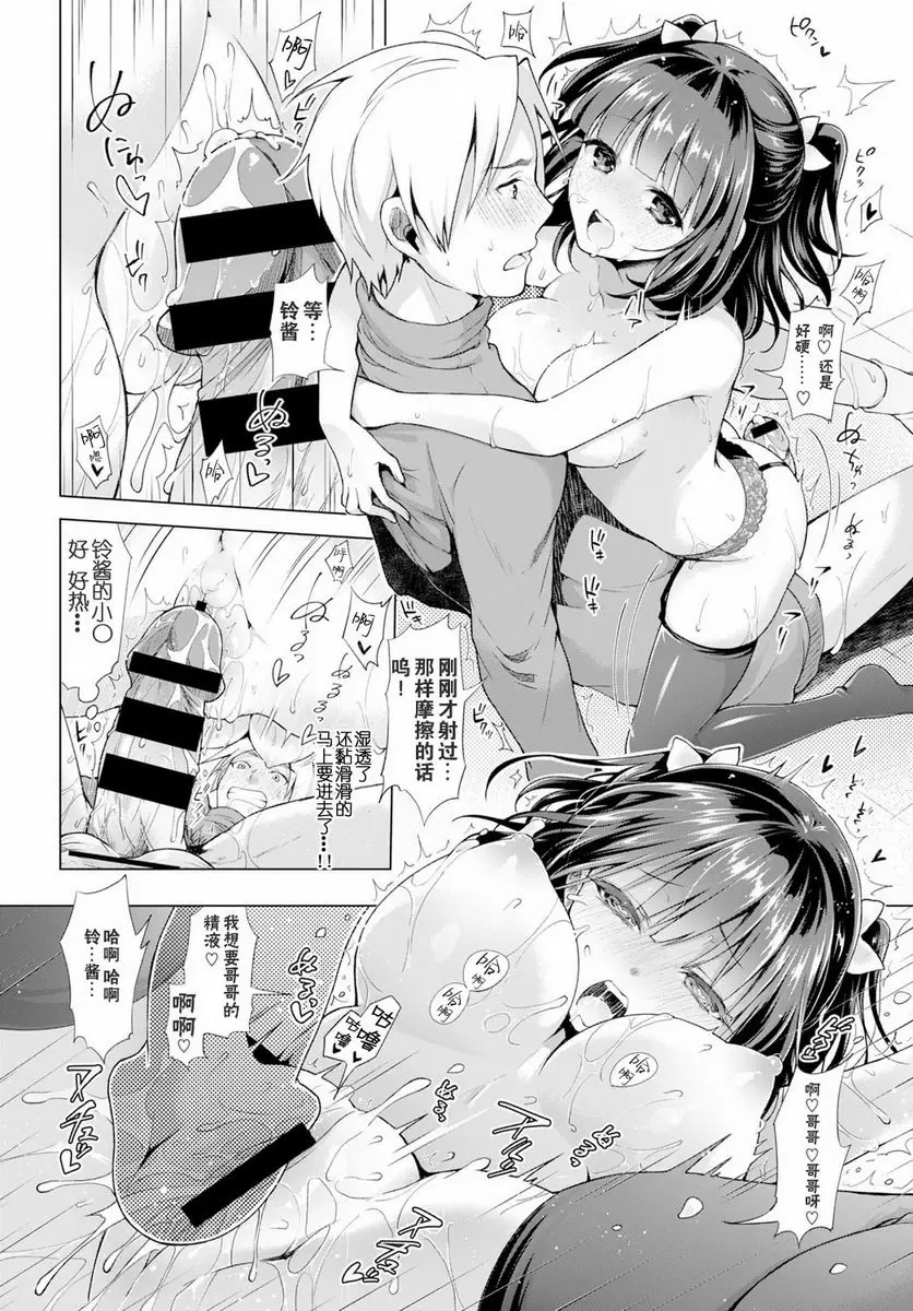 H吧 HolyBell – 155漫画