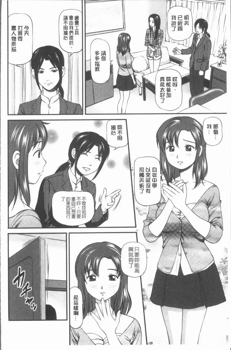 鬼逝~徹底鬼畜凌辱R~ 少妻恥辱輪姦 – 155漫画