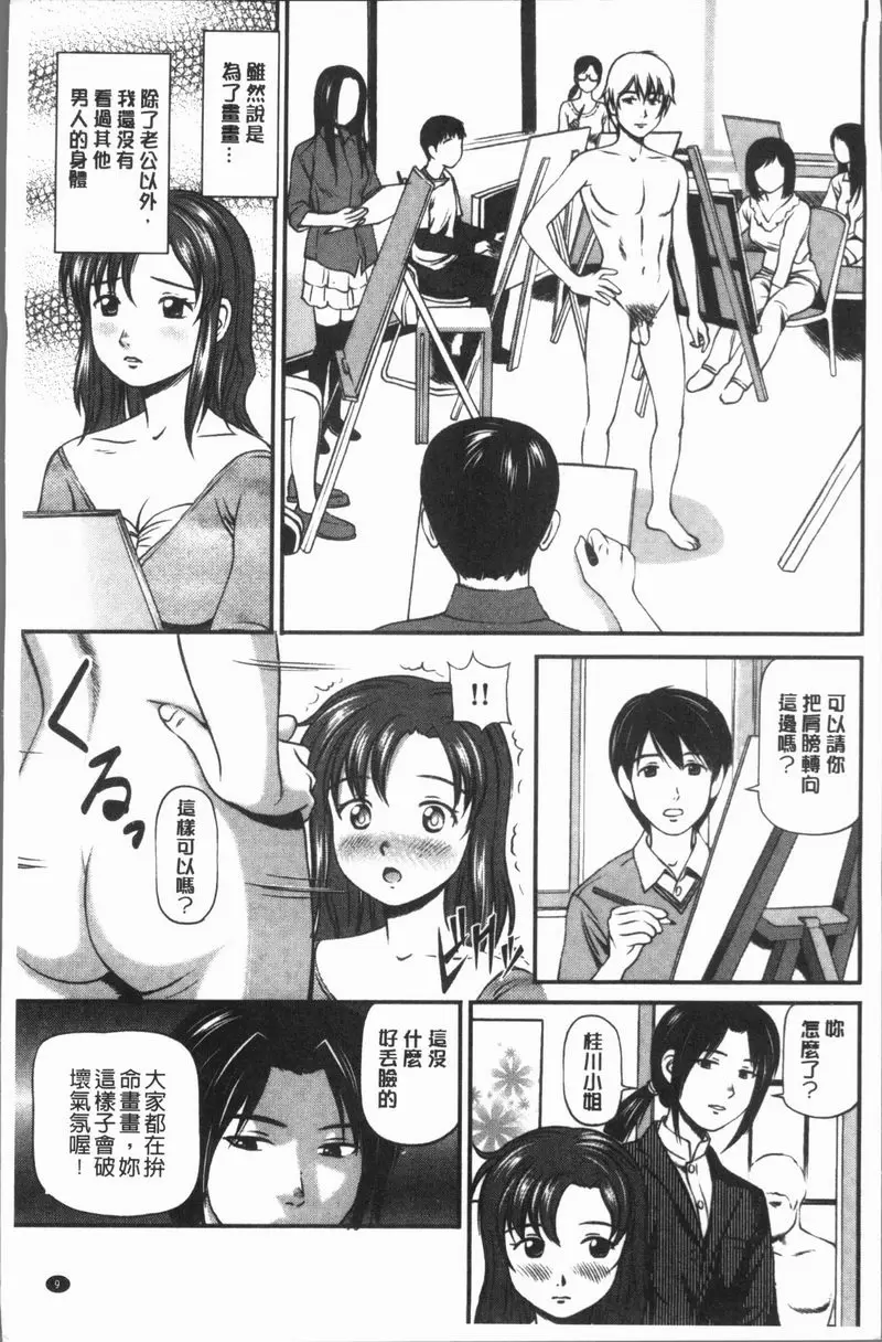 鬼逝~徹底鬼畜凌辱R~ 少妻恥辱輪姦 – 155漫画