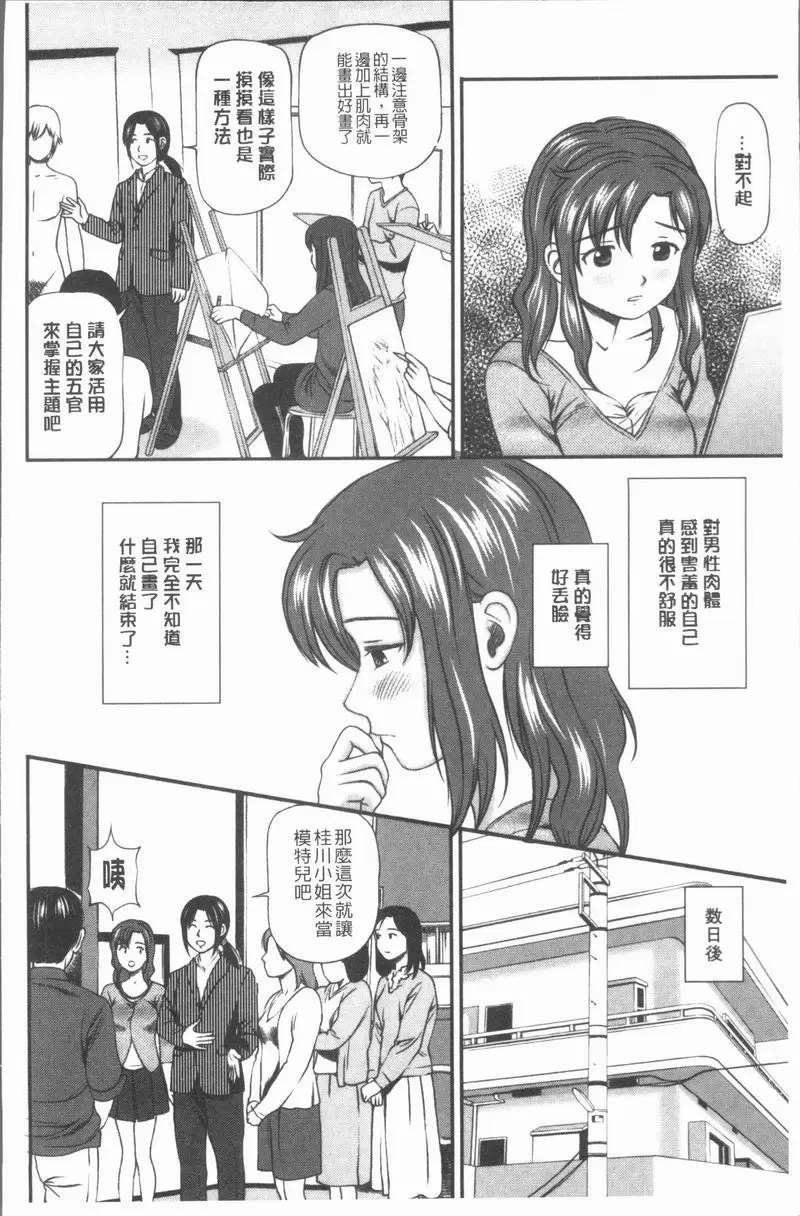 鬼逝~徹底鬼畜凌辱R~ 少妻恥辱輪姦 – 155漫画