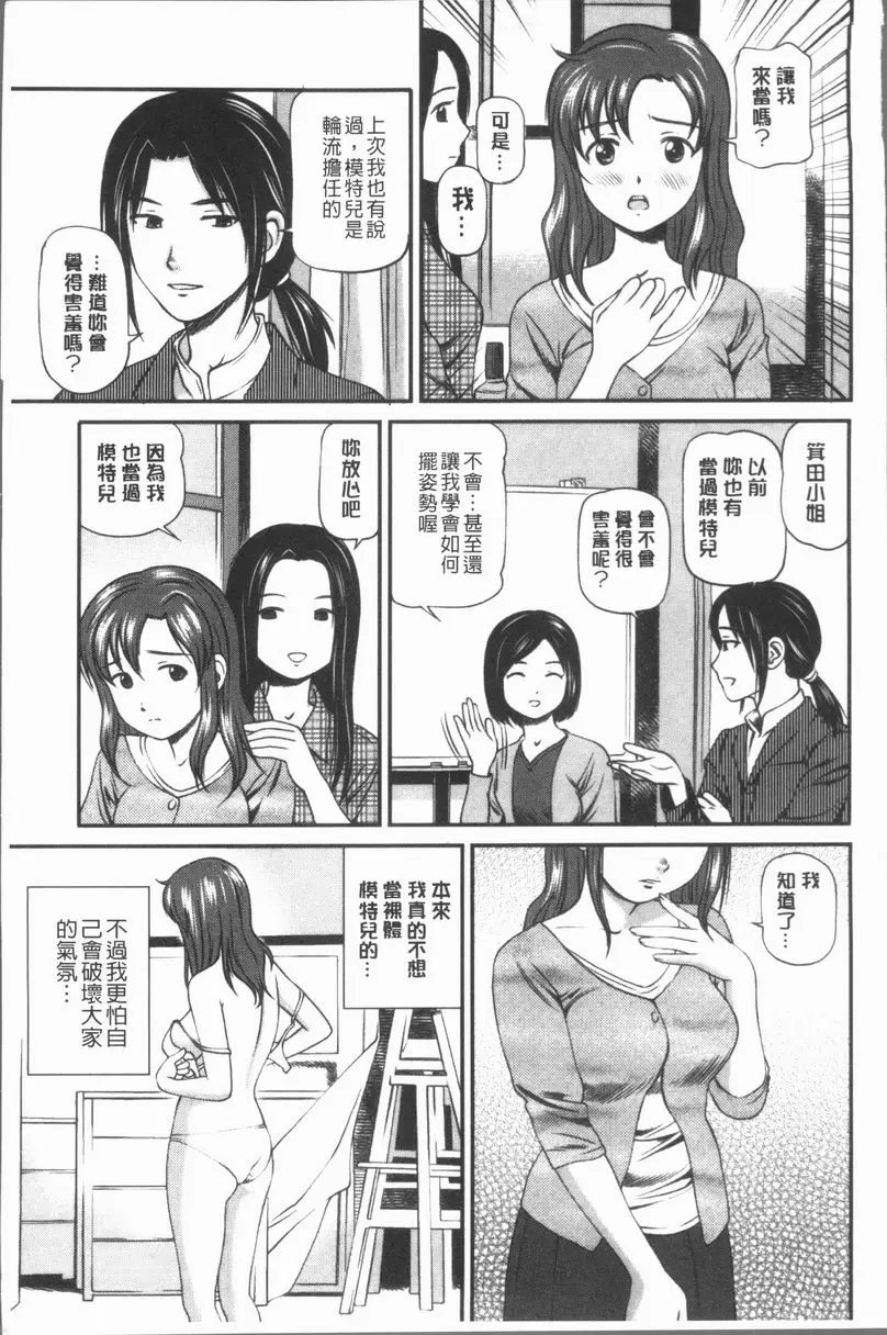 鬼逝~徹底鬼畜凌辱R~ 少妻恥辱輪姦 – 155漫画