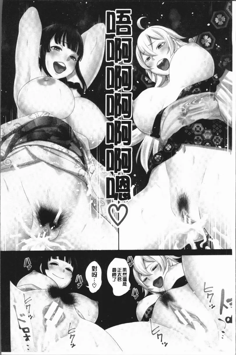 超淫姊×啪啪³ 姊姊正太朋友關係 – 155漫画