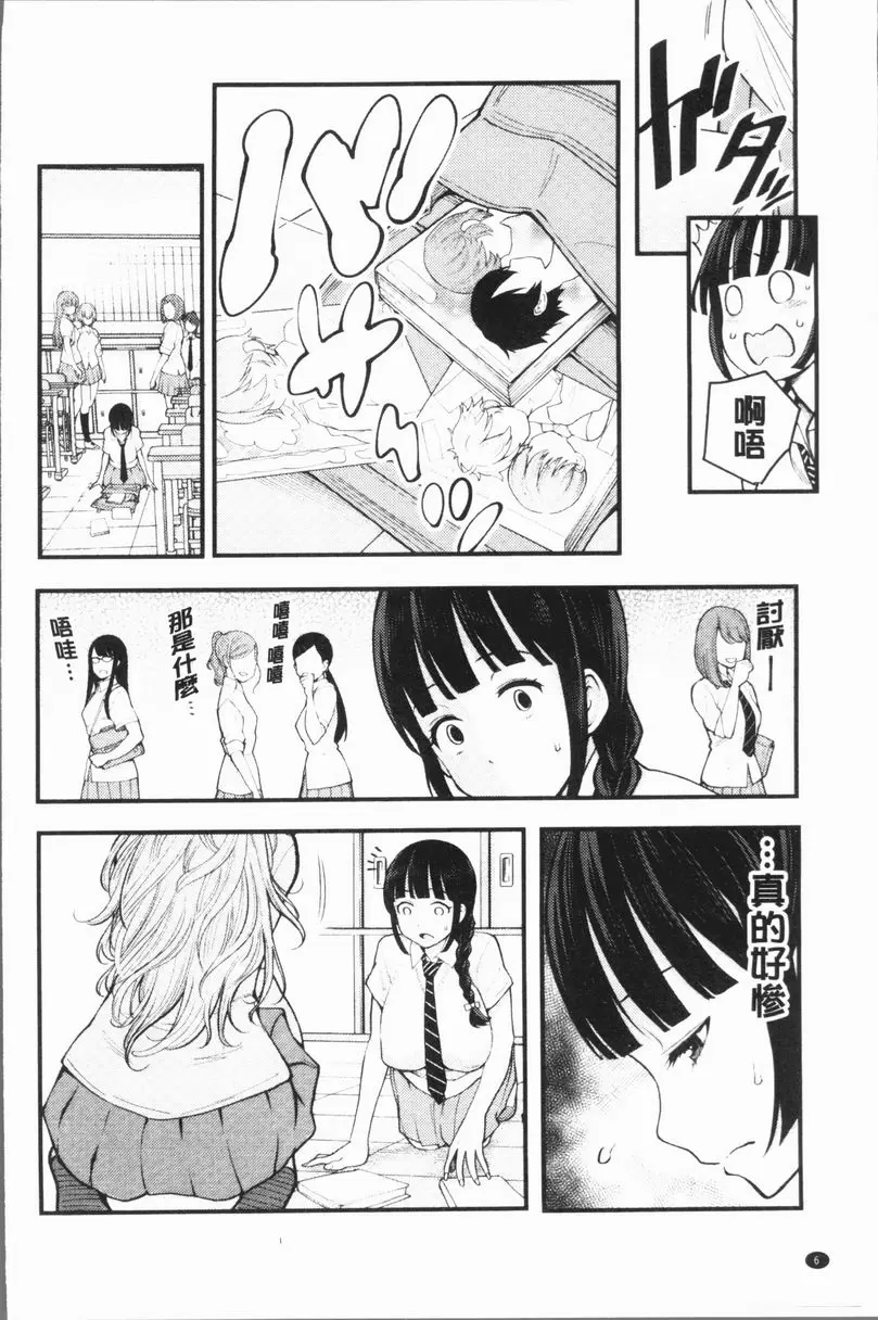 超淫姊×啪啪³ 姊姊正太朋友關係 – 155漫画