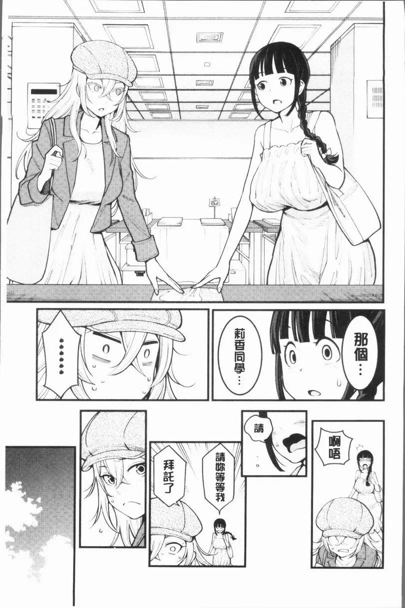 超淫姊×啪啪³ 姊姊正太朋友關係 – 155漫画