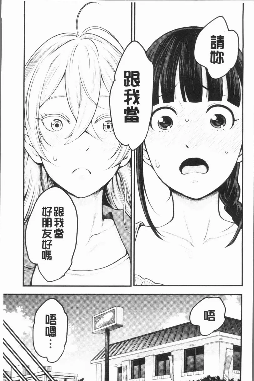 超淫姊×啪啪³ 姊姊正太朋友關係 – 155漫画