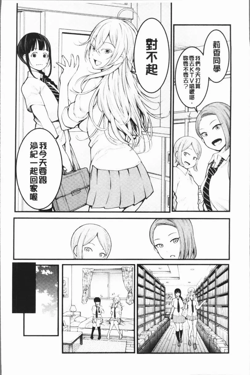 超淫姊×啪啪³ 姊姊正太朋友關係 – 155漫画