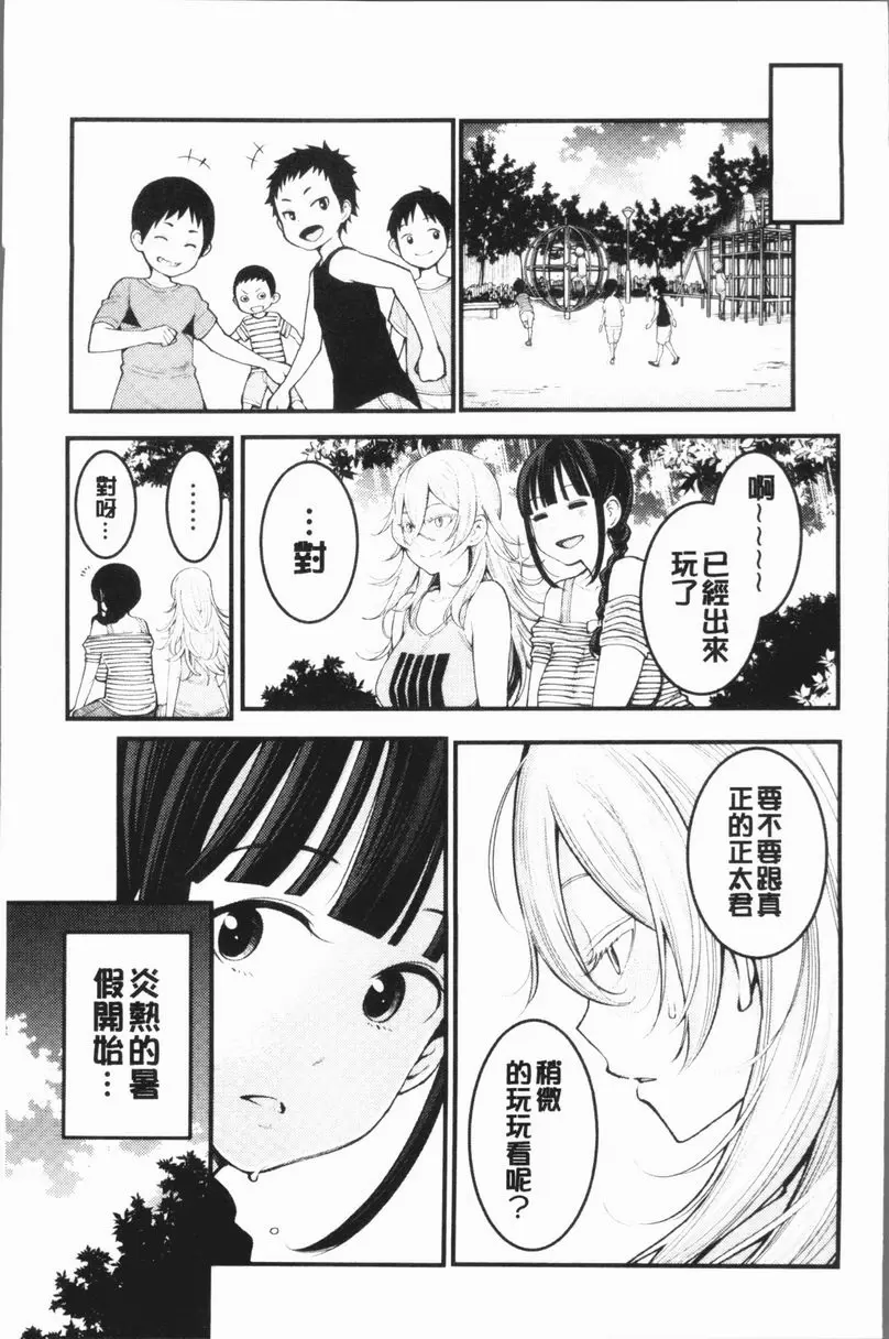 超淫姊×啪啪³ 姊姊正太朋友關係 – 155漫画