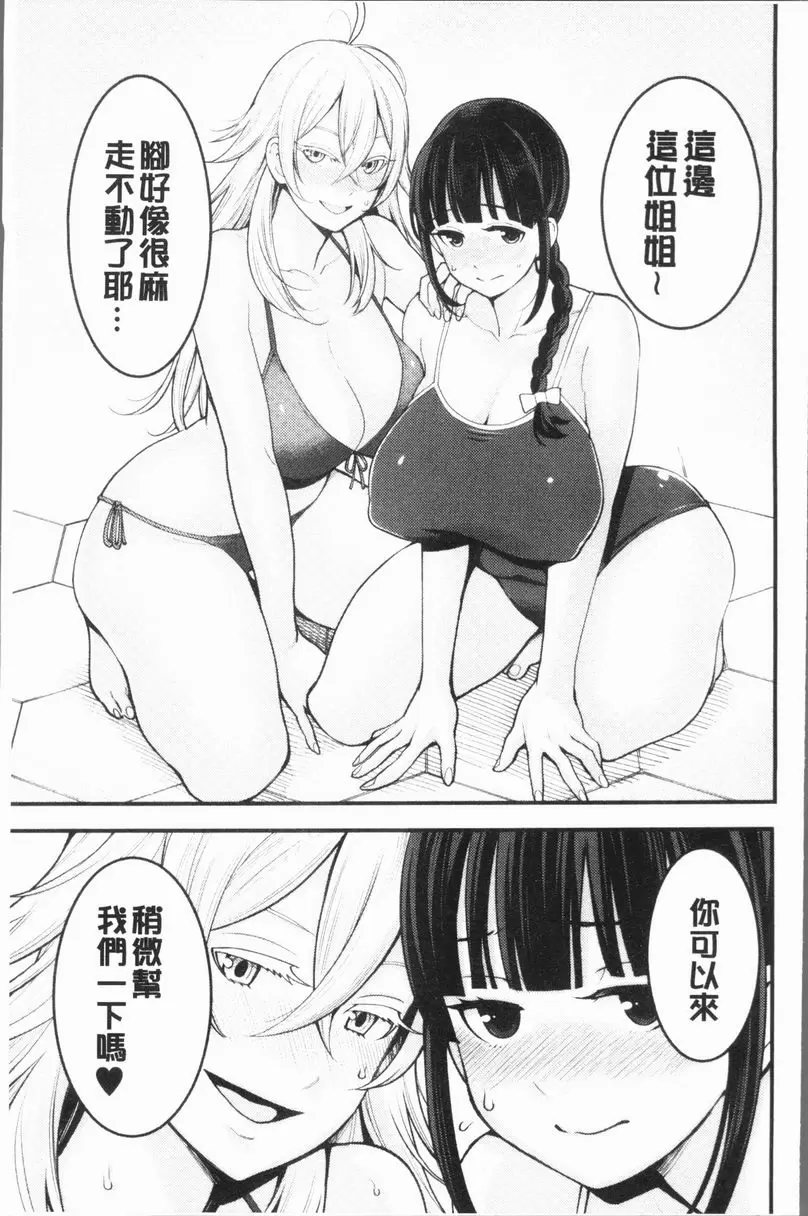 超淫姊×啪啪³ 姊姊正太朋友關係 – 155漫画