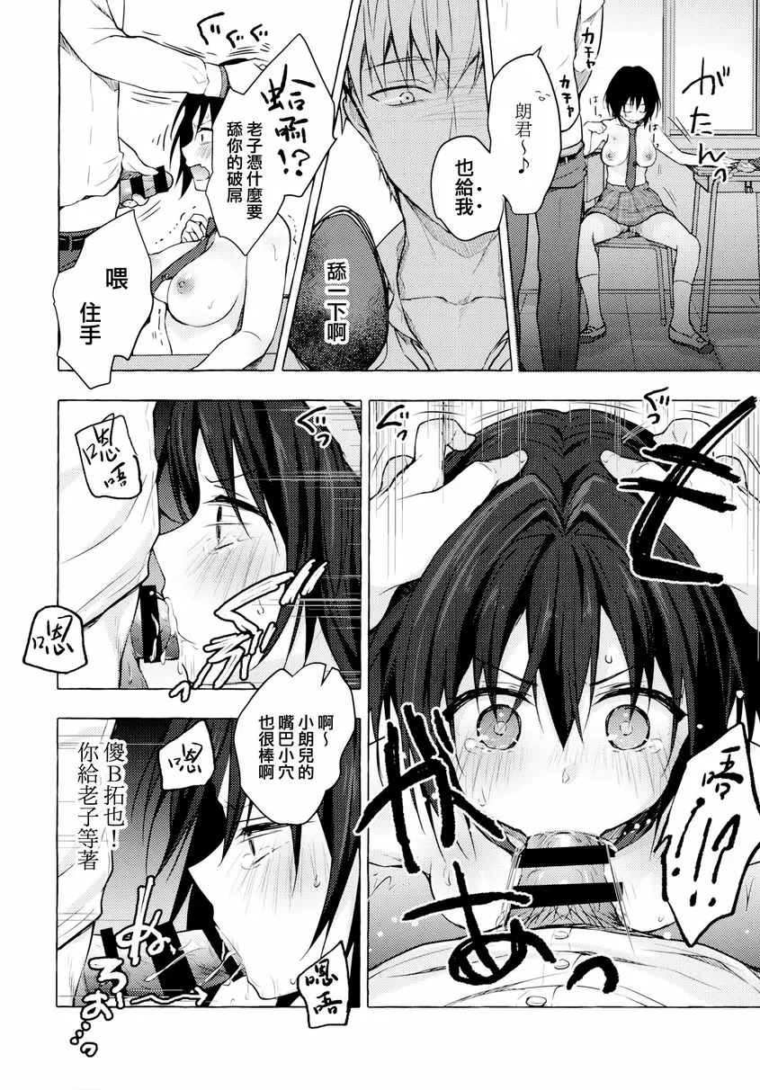 TS朗君的性生活 2 TS朗君的性生活 2 – 155漫画