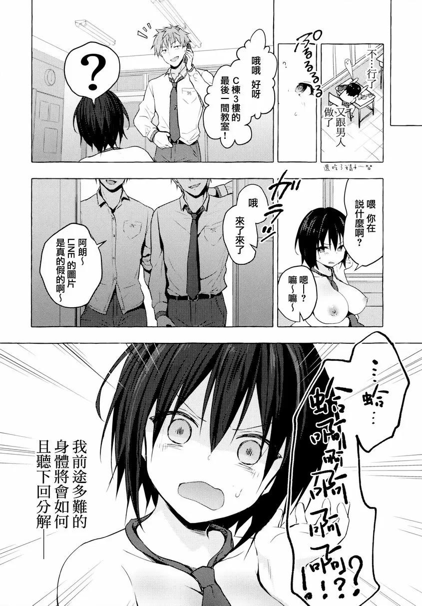 TS朗君的性生活 2 TS朗君的性生活 2 – 155漫画