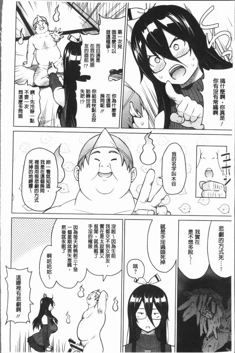 RISK♥PLAY 被鬼跟也要戀愛 – 155漫画