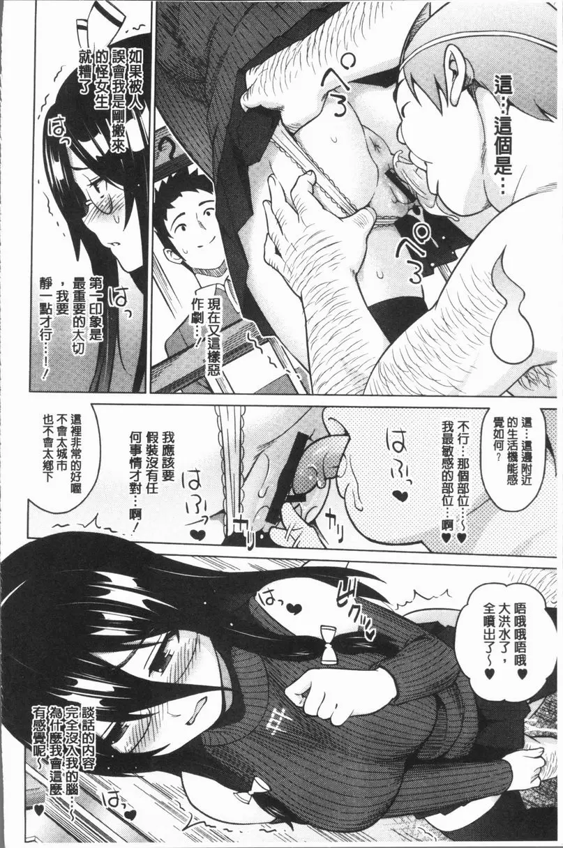 RISK♥PLAY 被鬼跟也要戀愛 – 155漫画