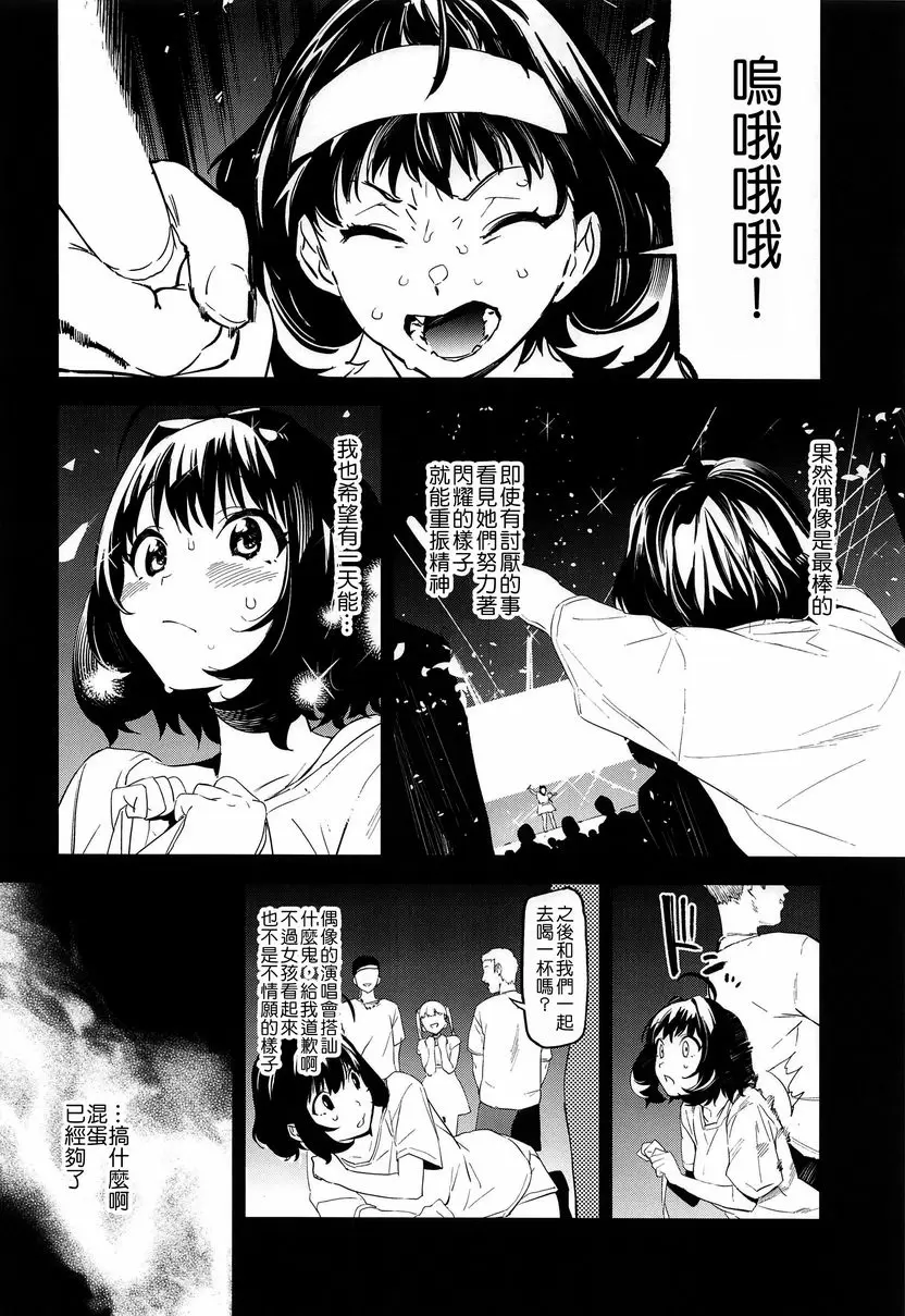 粉紅液體 粉紅液體 – 155漫画