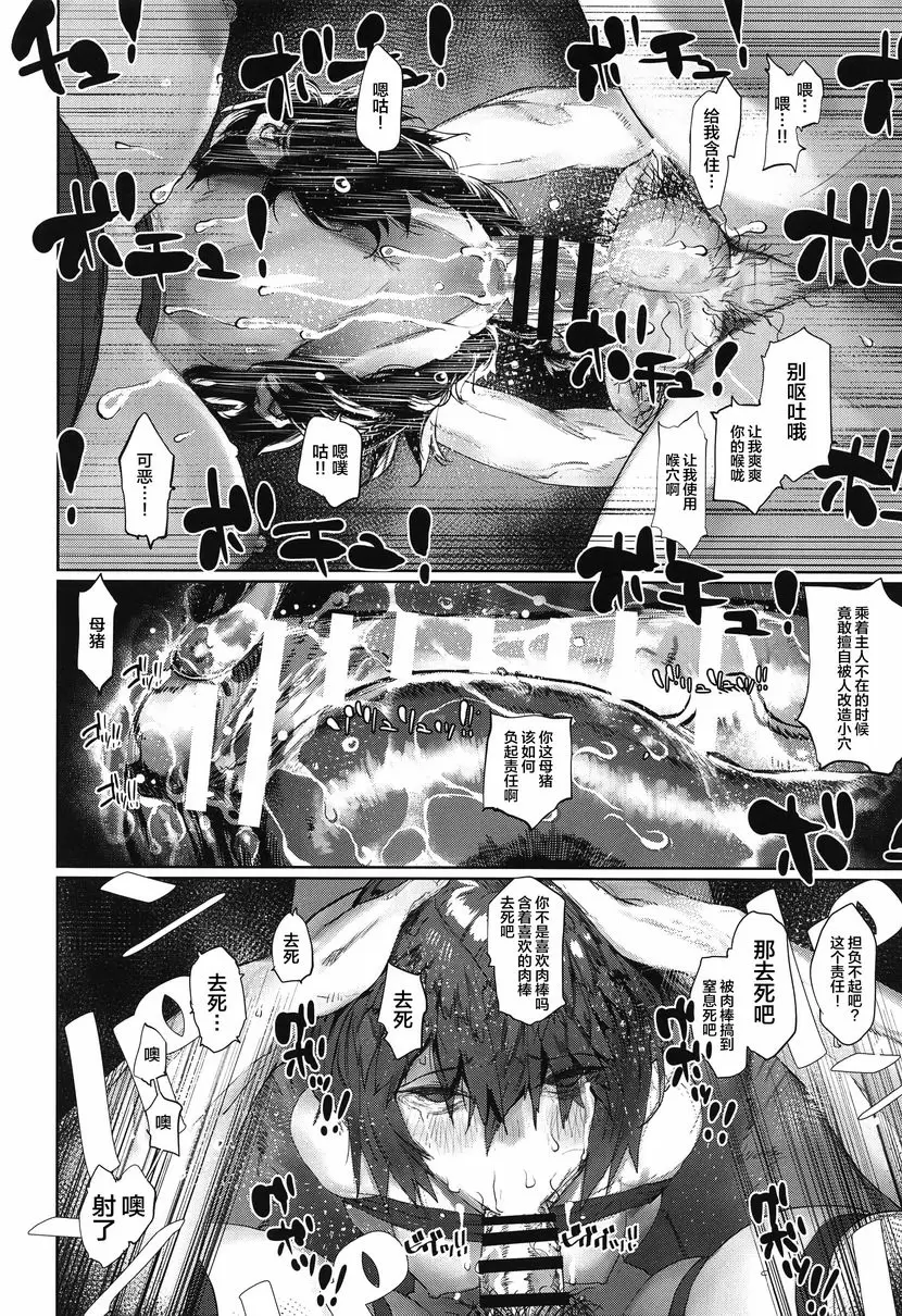 靈基玩弄 3 靈基玩弄 3 – 155漫画