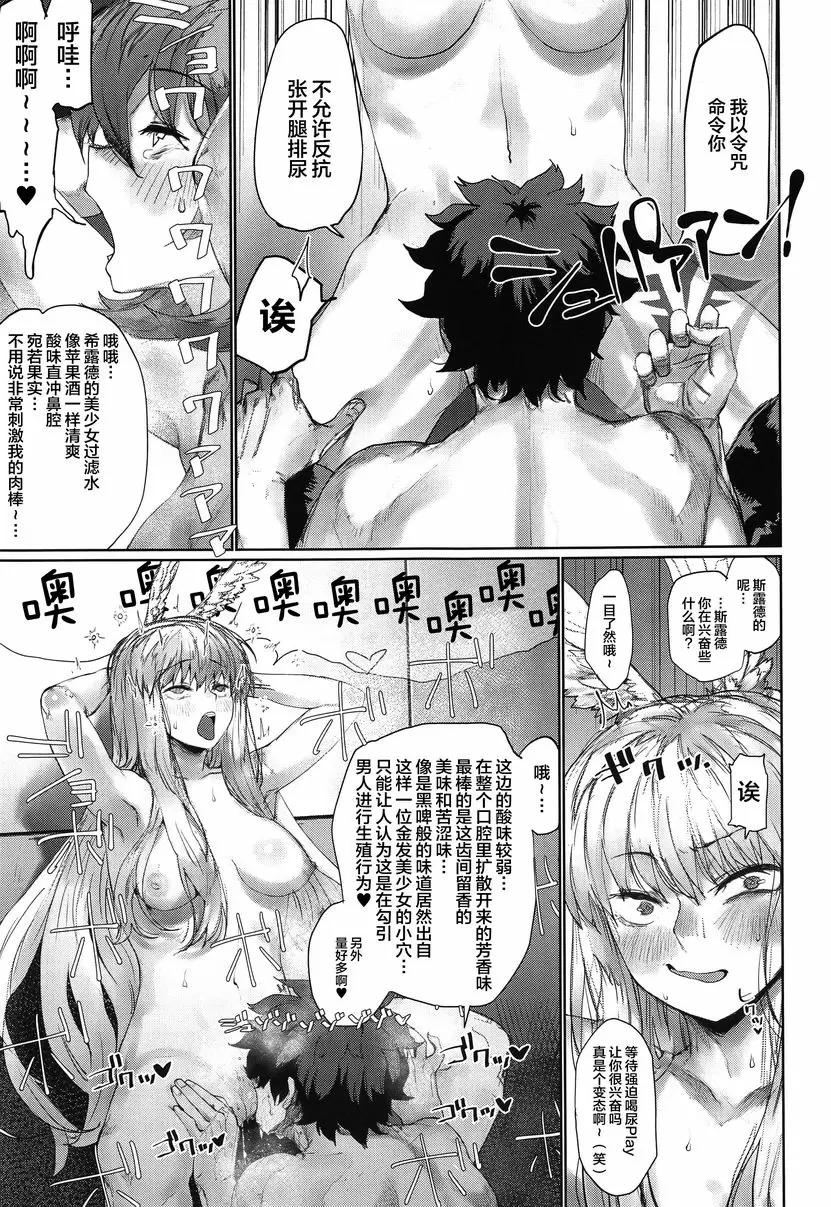 靈基玩弄 3 靈基玩弄 3 – 155漫画