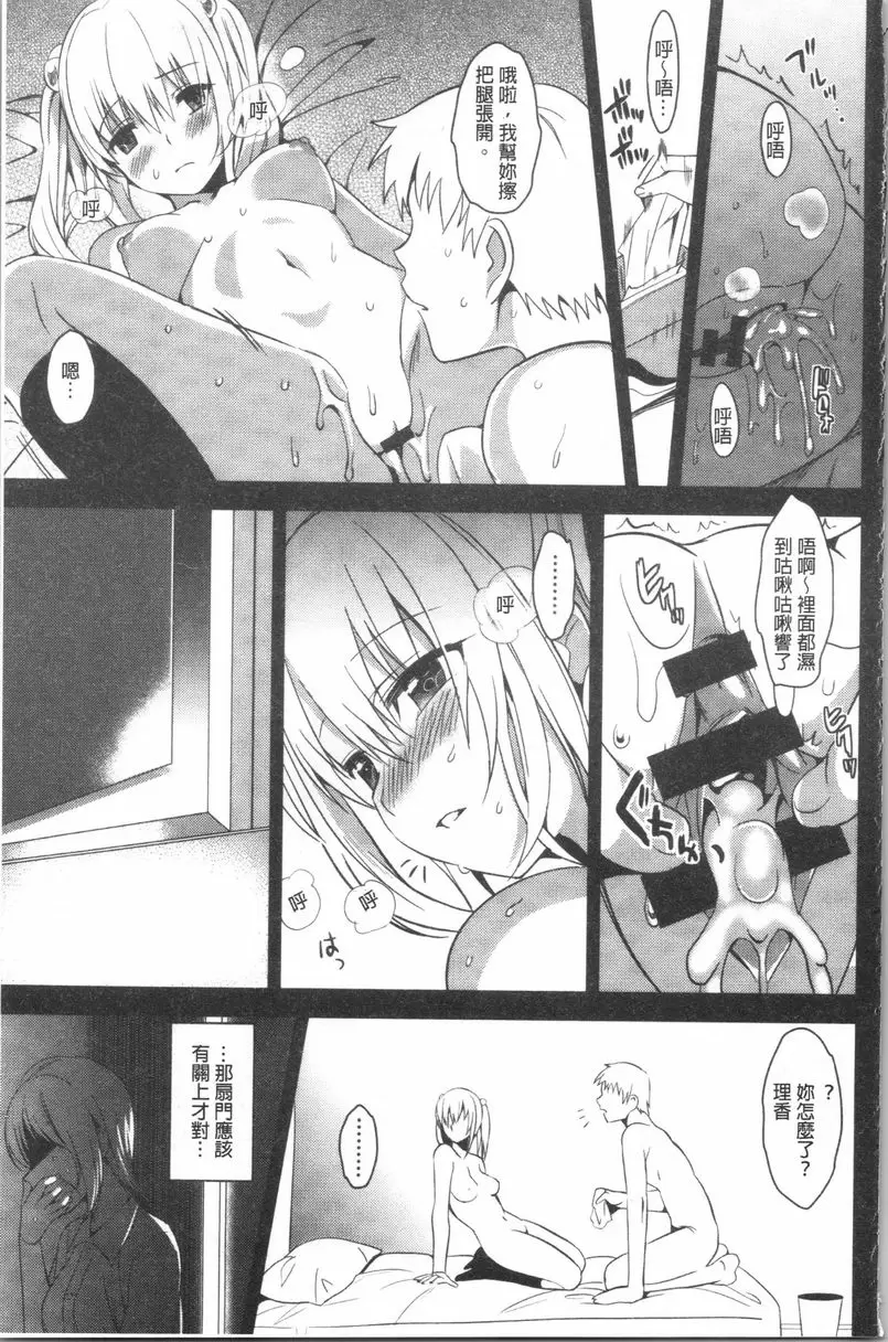 妹妹Collection H 妹妹Collection – 155漫画