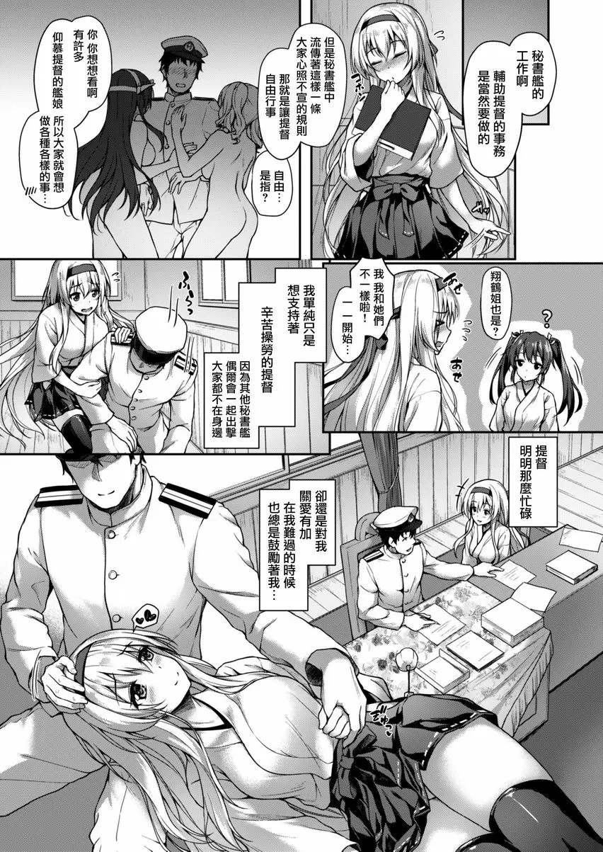 夜裡思念你的鶴 夜裡思念你的鶴 – 155漫画