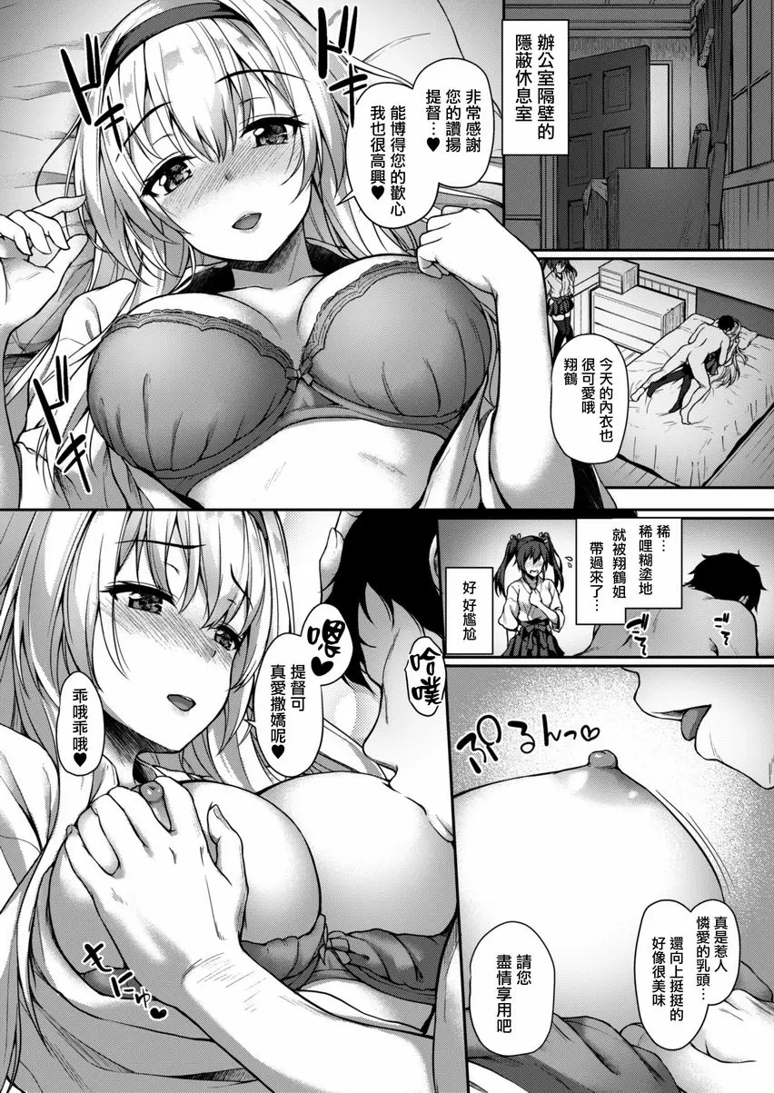 夜裡思念你的鶴 夜裡思念你的鶴 – 155漫画