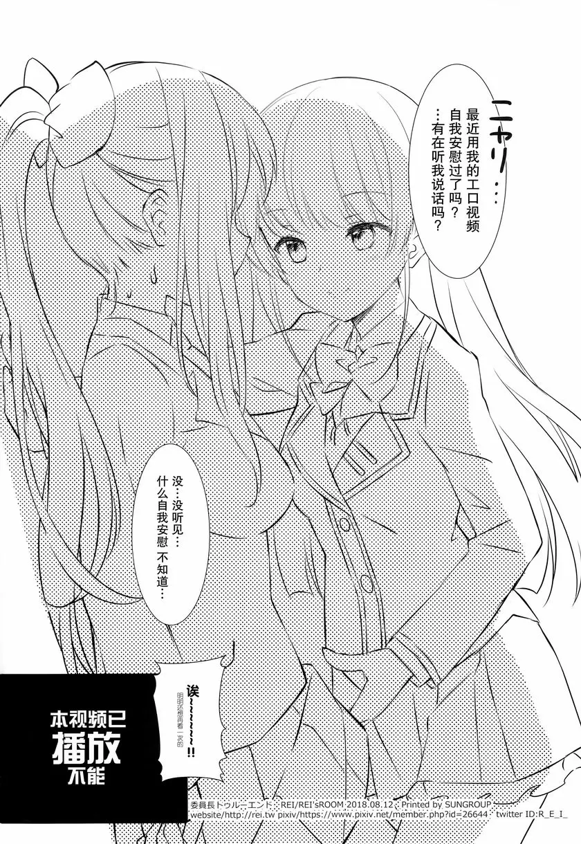 委員長真結局 委員長真結局 – 155漫画