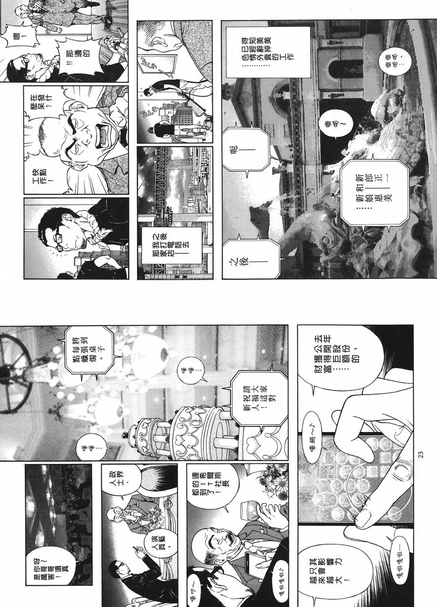 M的兄嫂 1 新婚太太 – 155漫画