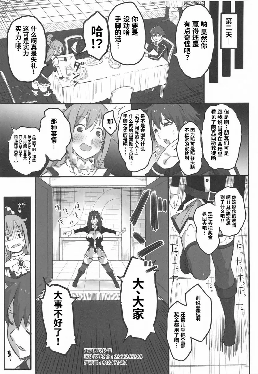 爲不正當投票定罪！ 爲不正當投票定罪！ – 155漫画