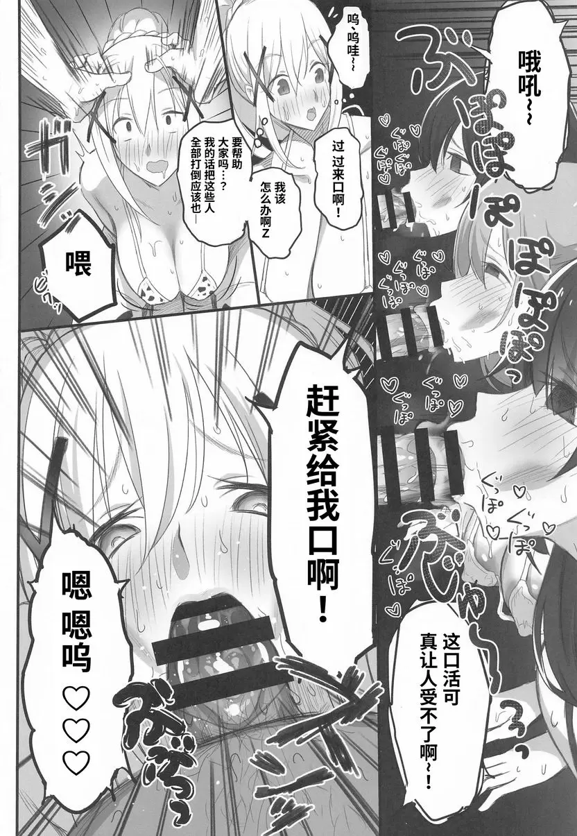 爲不正當投票定罪！ 爲不正當投票定罪！ – 155漫画