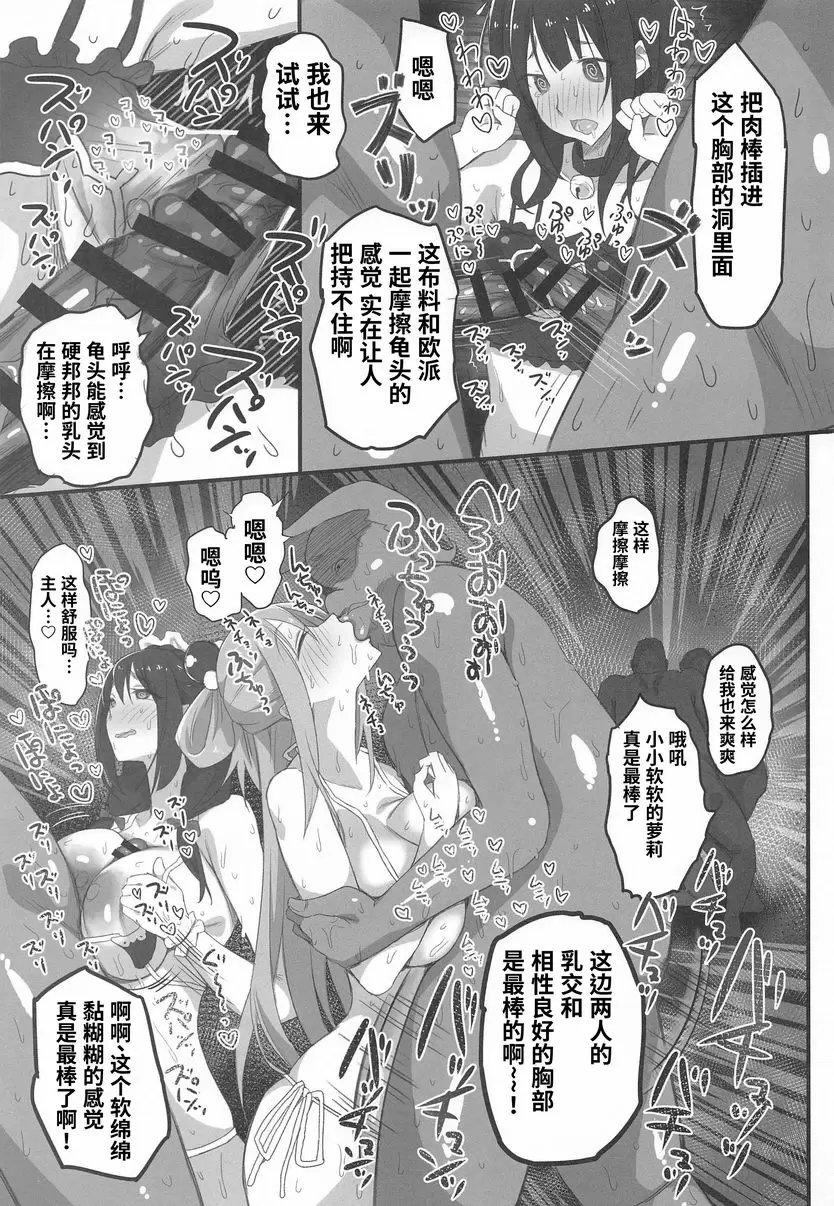 爲不正當投票定罪！ 爲不正當投票定罪！ – 155漫画