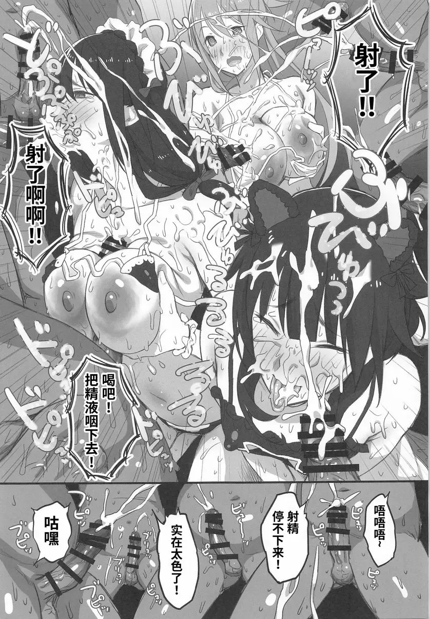 爲不正當投票定罪！ 爲不正當投票定罪！ – 155漫画