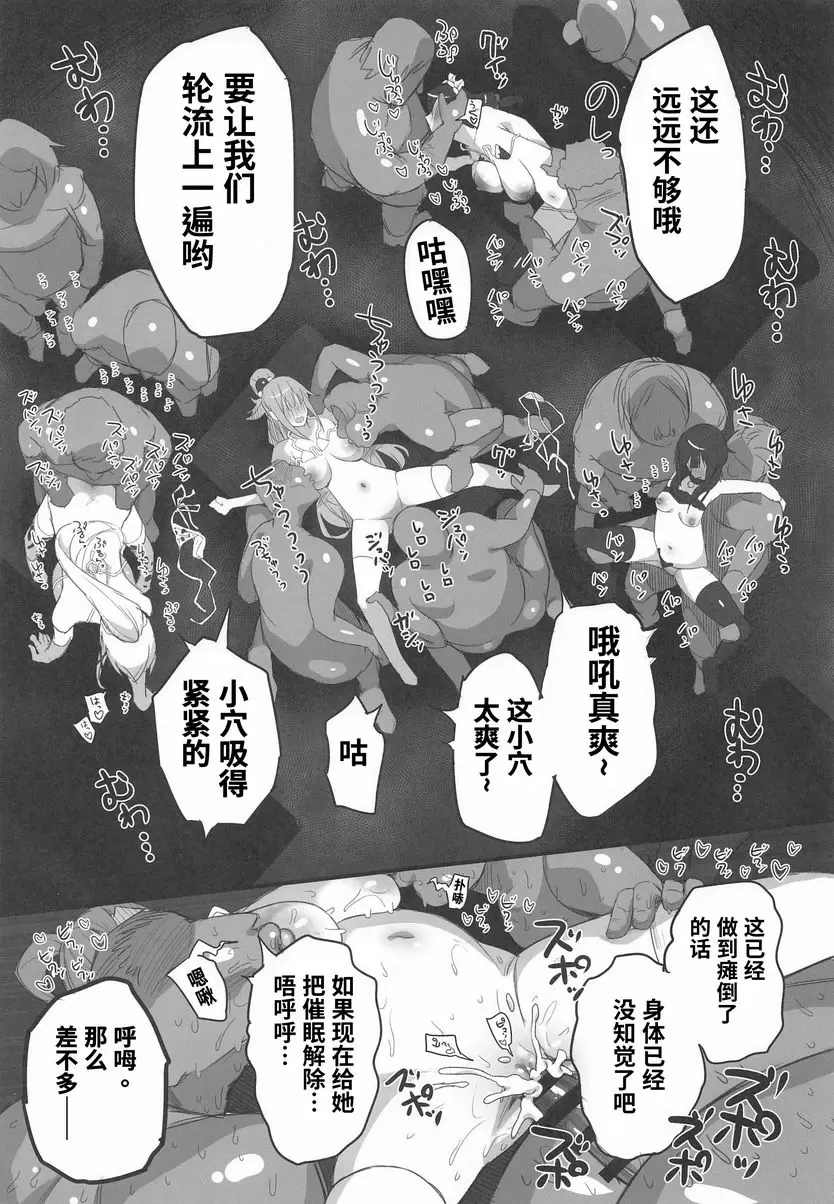 爲不正當投票定罪！ 爲不正當投票定罪！ – 155漫画