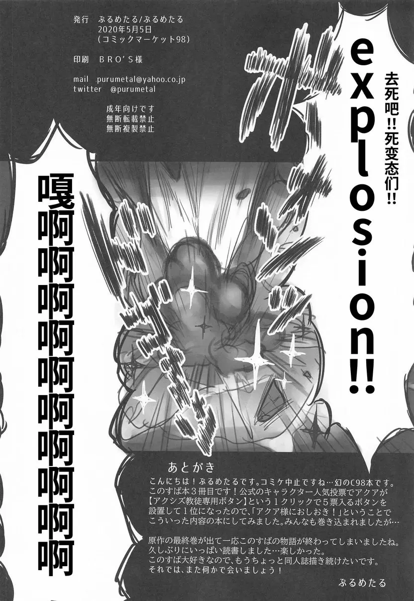 爲不正當投票定罪！ 爲不正當投票定罪！ – 155漫画