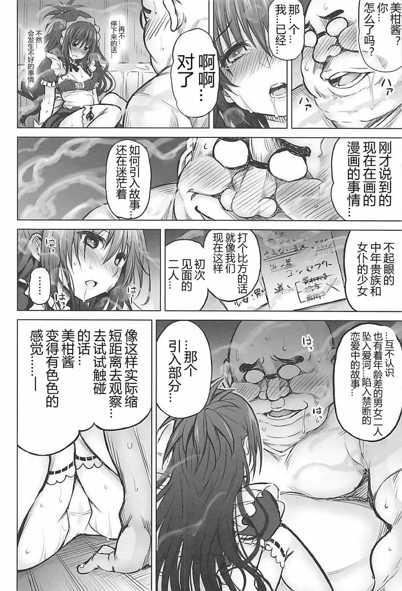 KTOK6～前篇～ KTOK6～前篇～ – 155漫画