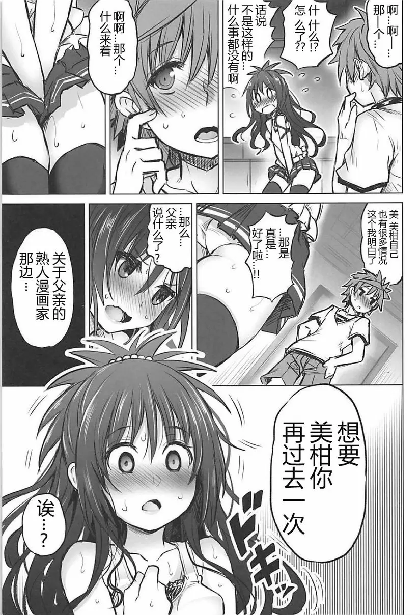 KTOK6～前篇～ KTOK6～前篇～ – 155漫画