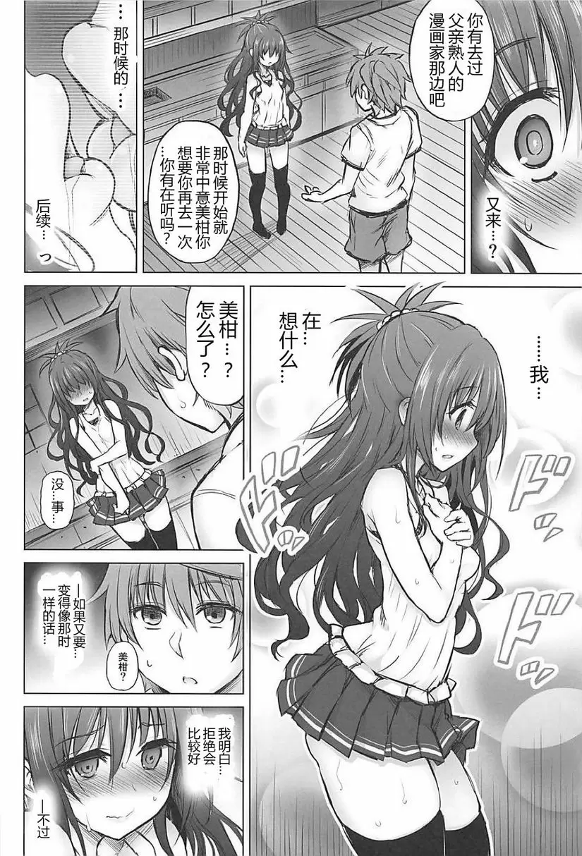 KTOK6～前篇～ KTOK6～前篇～ – 155漫画