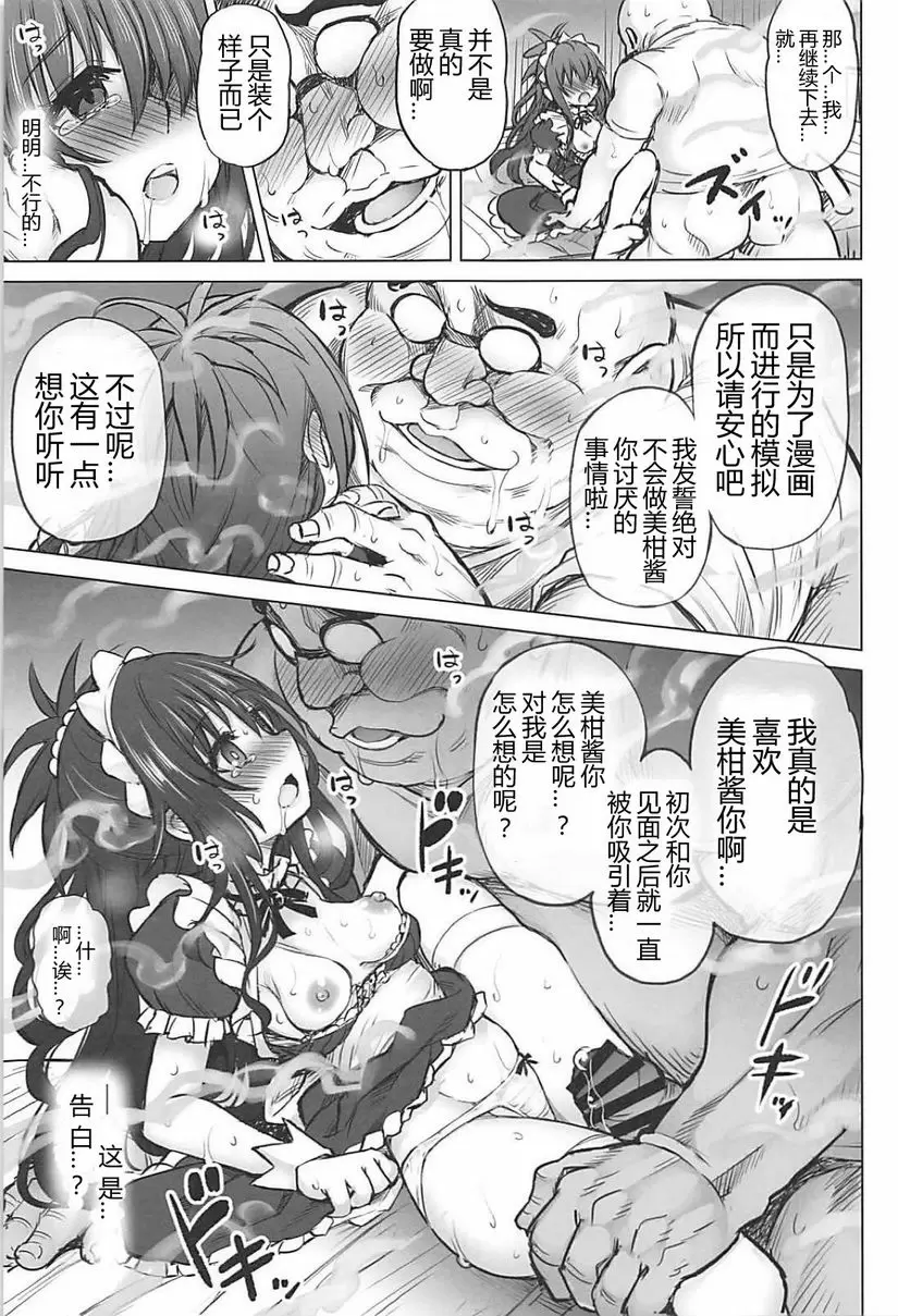 KTOK6～前篇～ KTOK6～前篇～ – 155漫画