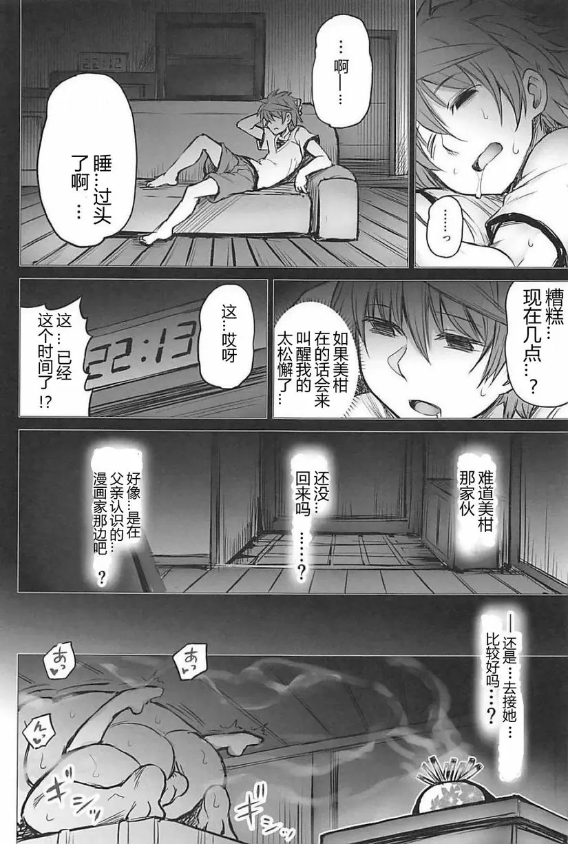 KTOK6～前篇～ KTOK6～前篇～ – 155漫画