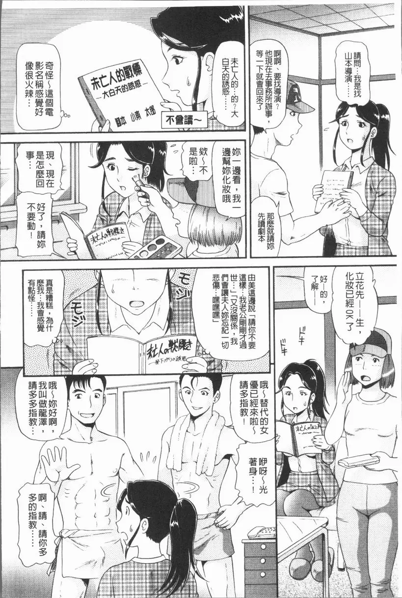 背徳的指南書 Accident Actness – 155漫画